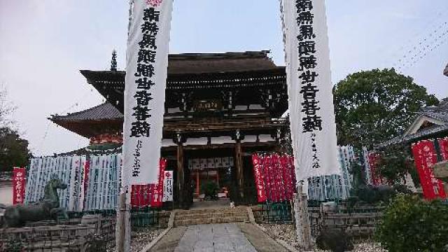 愛知県名古屋市守山区竜泉寺1丁目902 松洞山大行院　龍泉寺（龍泉観音）の写真5