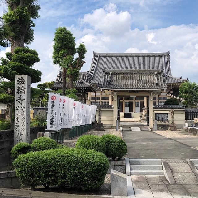 法輪寺の参拝記録3