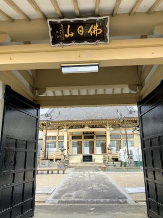 法輪寺の参拝記録(くろかわ４１さん)
