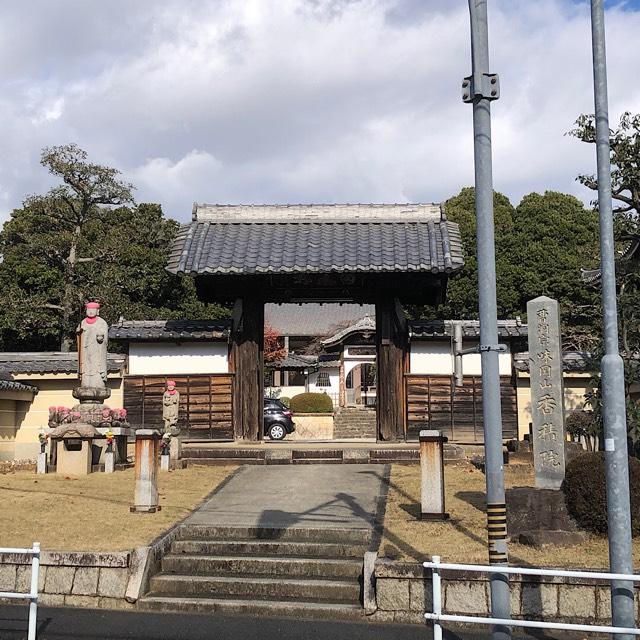 香積院の参拝記録2