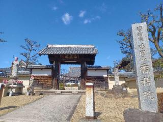香積院の参拝記録(銀玉鉄砲さん)