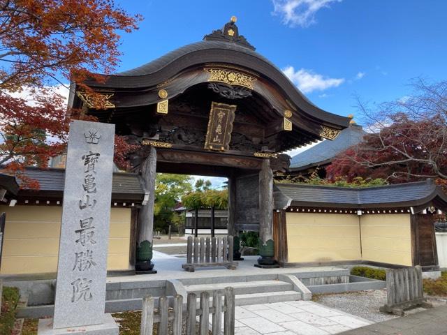 宮城県柴田郡大河原町字西浦229 最勝院の写真1