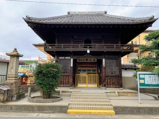 愛知県名古屋市昭和区白金3-9-15 本立寺の写真1