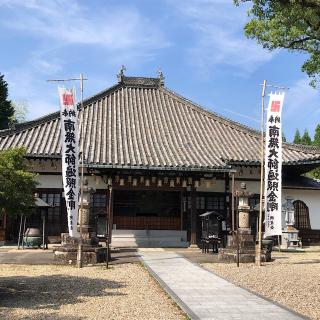 八事山 興正寺の参拝記録(ワヲンさん)