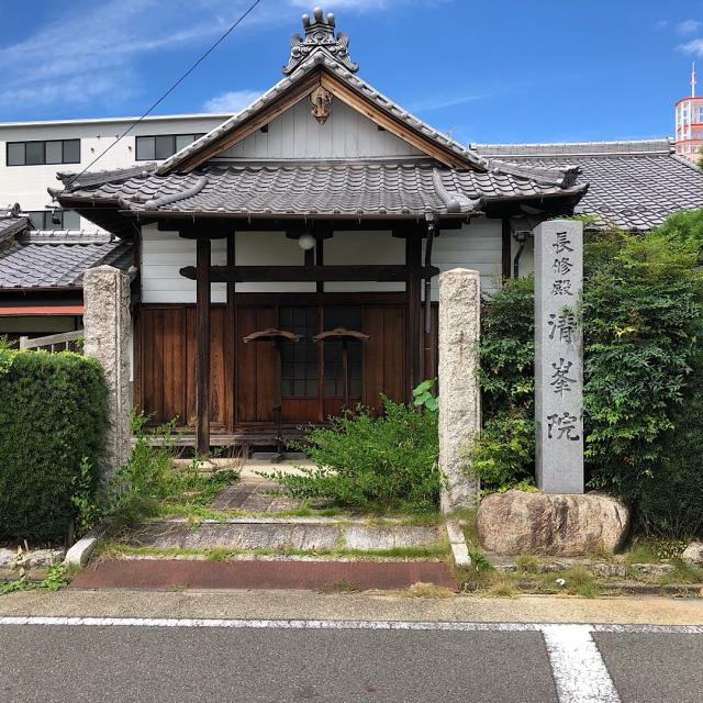 清峯院の参拝記録1