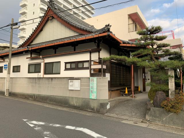 愛知県名古屋市瑞穂区甲山町1-32 浄照寺の写真1