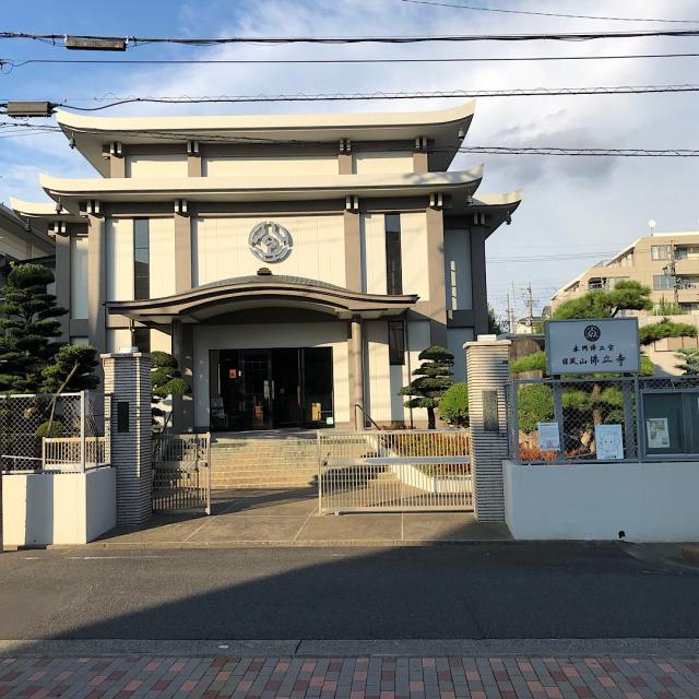 仏立寺の参拝記録4