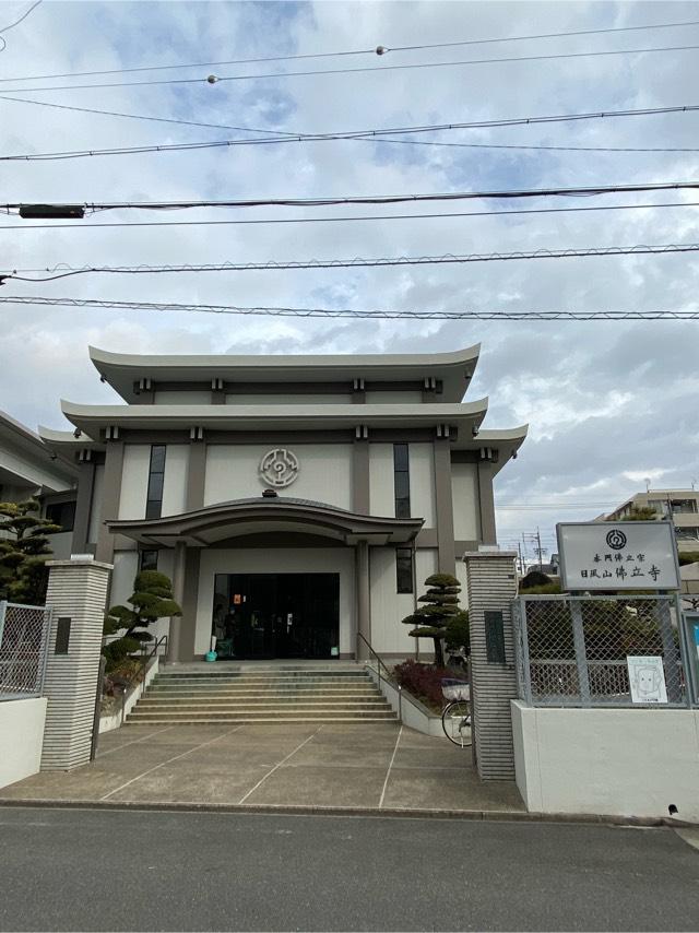 仏立寺の参拝記録3