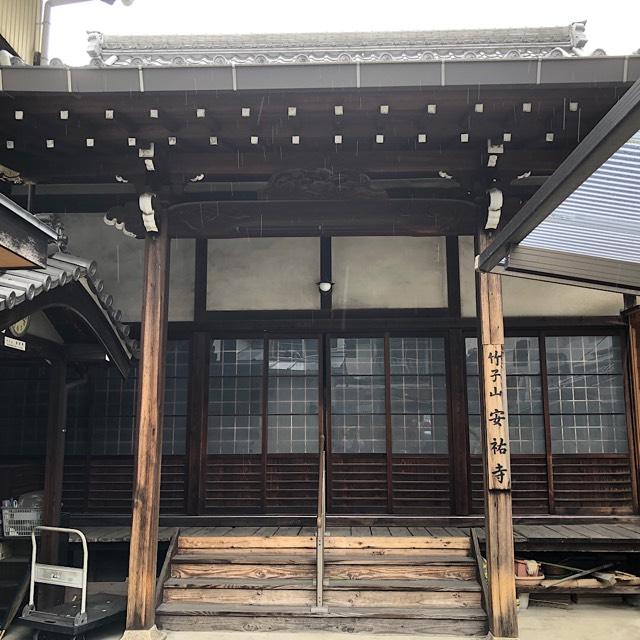 安祐寺の参拝記録2