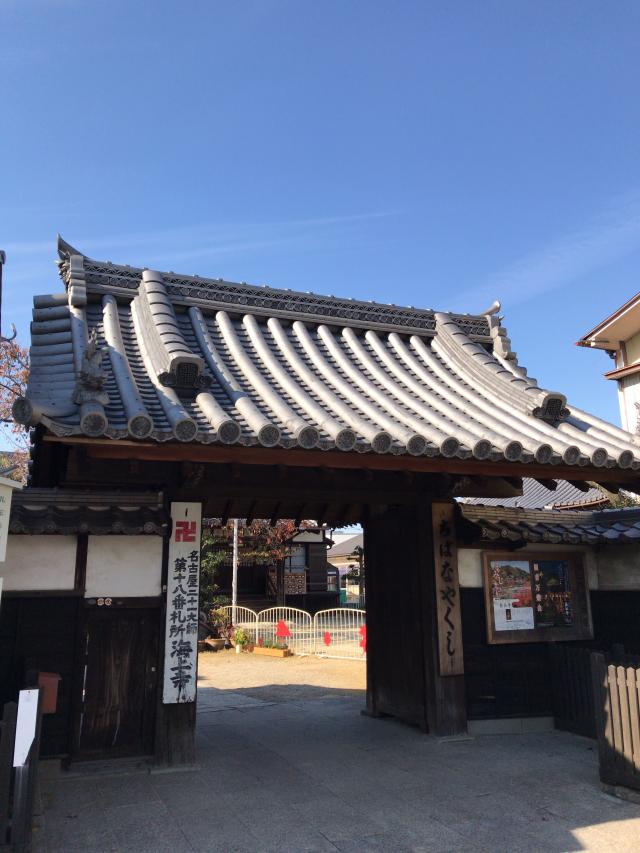 愛知県名古屋市瑞穂区直来町5-5 海上寺の写真1