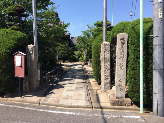 愛知県名古屋市西区稲生町5-20 安性寺の写真3