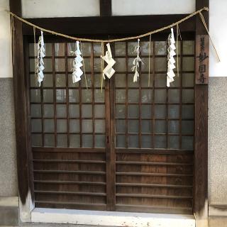 妙圓寺の参拝記録(ワヲンさん)