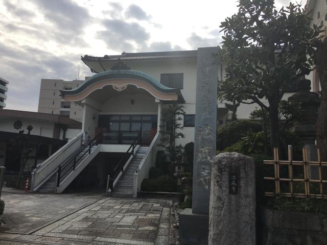 愛知県名古屋市西区新道1-19-36 法蔵寺の写真1