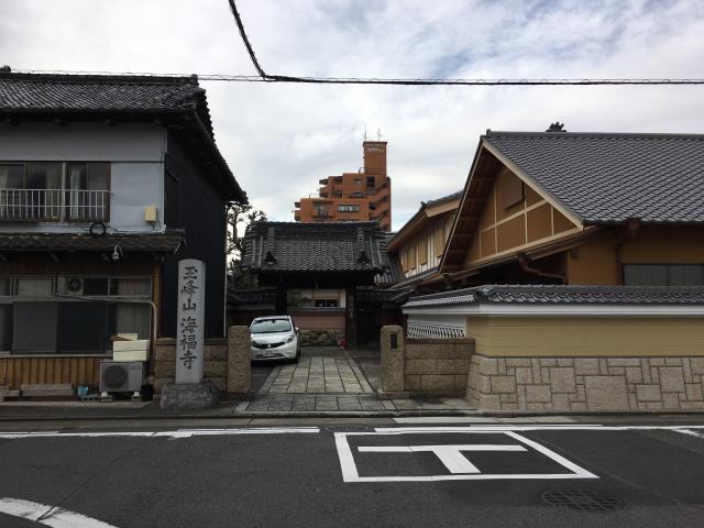 愛知県名古屋市西区浅間2-11-21 海福寺の写真1