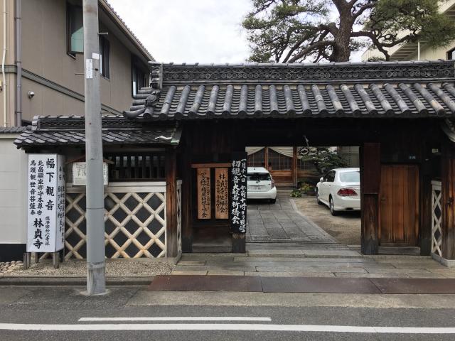 愛知県名古屋市西区浅間2-3-25 林貞寺の写真1