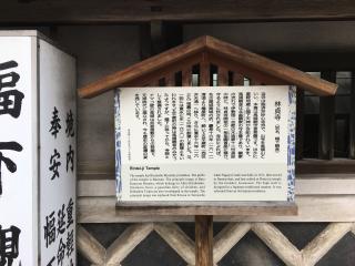林貞寺の参拝記録(くろかわ４１さん)