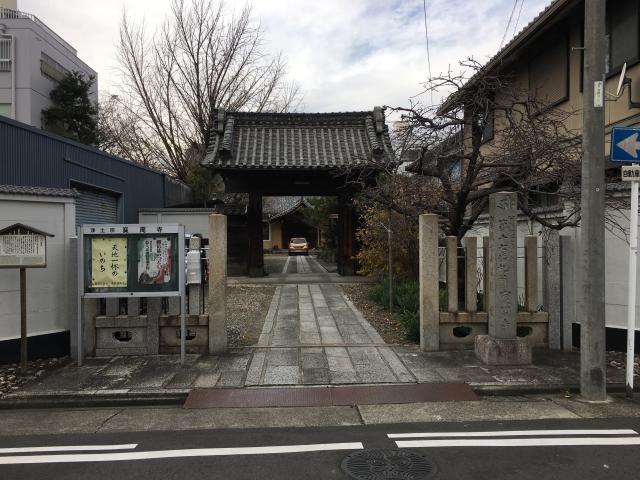 愛知県名古屋市西区浅間2-3-27 陽洲院宝周寺の写真1