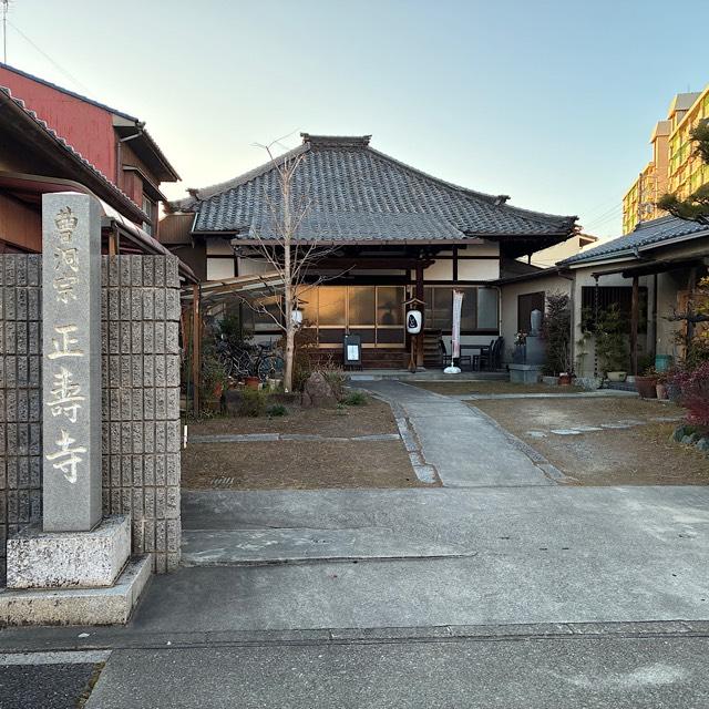 正壽寺の参拝記録1