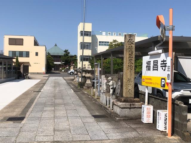 福昌寺の写真1