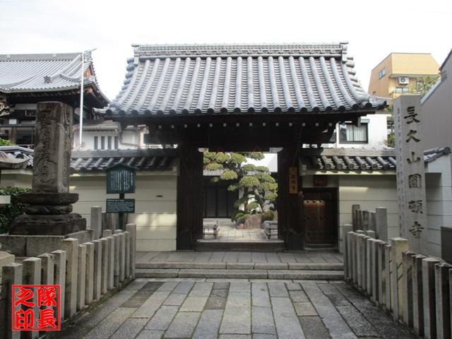 愛知県名古屋市西区那古野1-11-7 円頓寺の写真3
