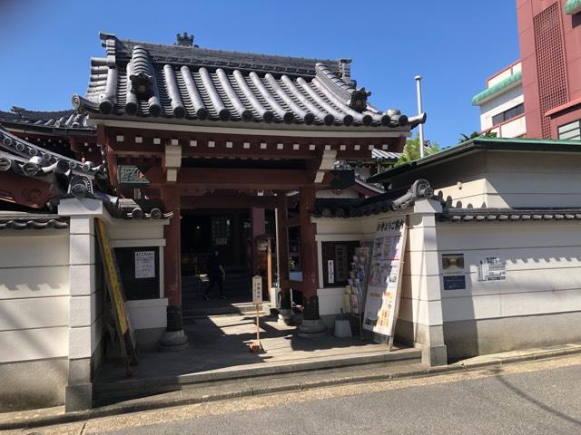 一畑山薬師寺名古屋別院の参拝記録3