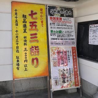 一畑山薬師寺名古屋別院の参拝記録(ワヲンさん)