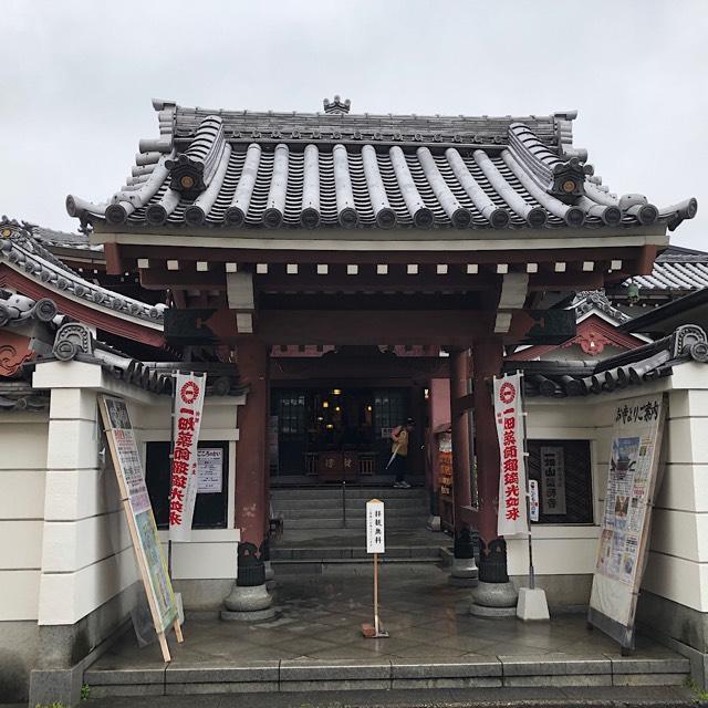 一畑山薬師寺名古屋別院の参拝記録4