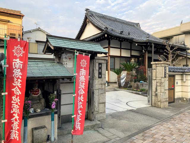 林光山 法応寺の参拝記録3