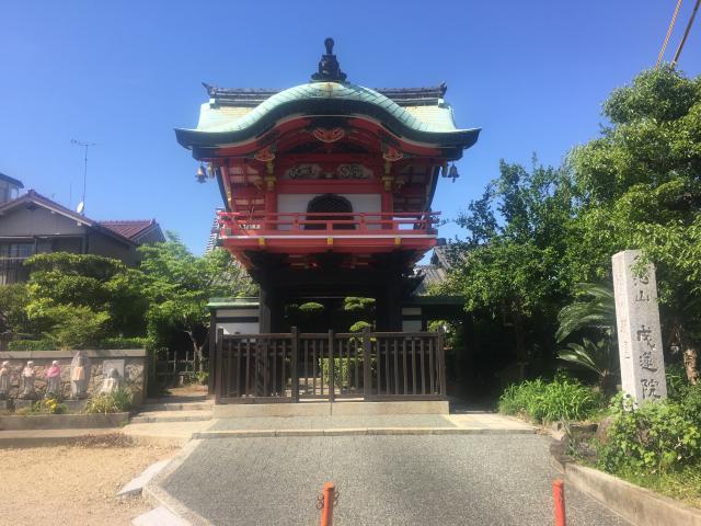成蓮院の参拝記録5