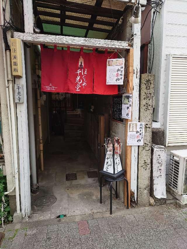 千光寺の参拝記録2