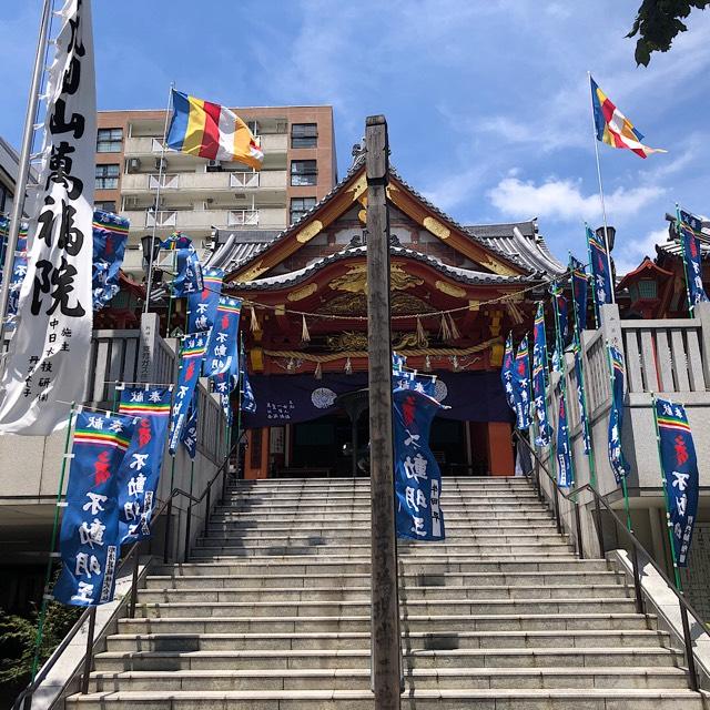 萬福院(成田山名古屋分院)の参拝記録5