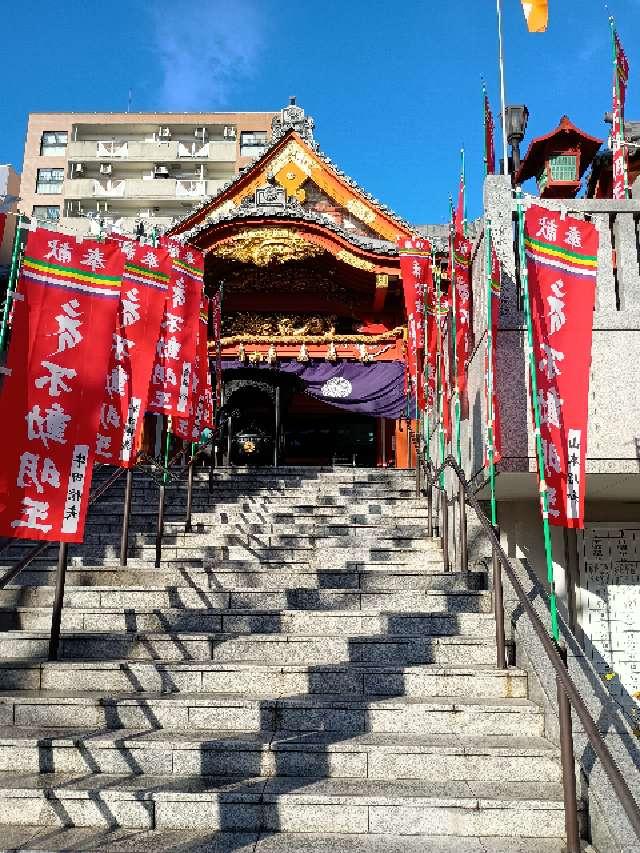 萬福院(成田山名古屋分院)の参拝記録5