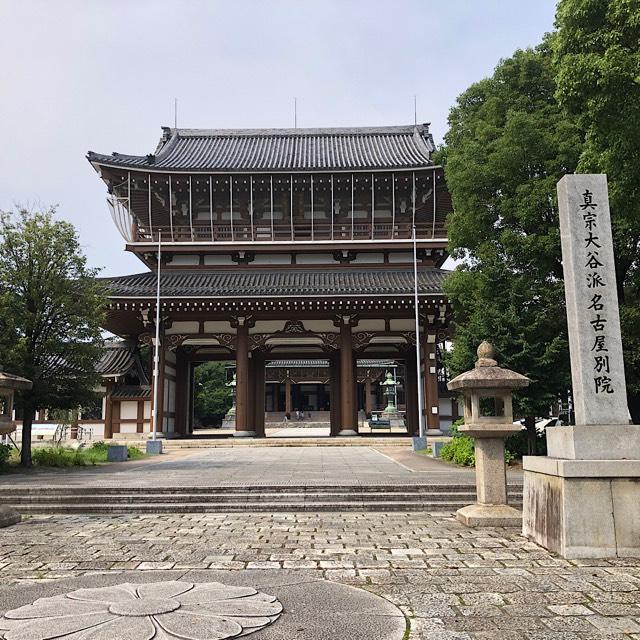 真宗大谷派名古屋別院(東別院)の参拝記録6