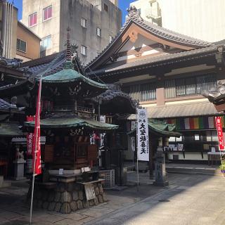 如意山 福生院の参拝記録(ワヲンさん)
