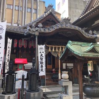 如意山 福生院の参拝記録(ワヲンさん)