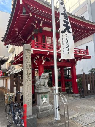 如意山 福生院の参拝記録(古チャンさん)