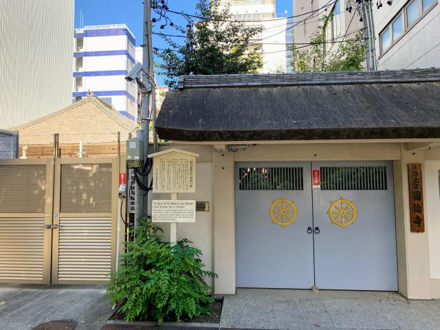 円輪寺の参拝記録2