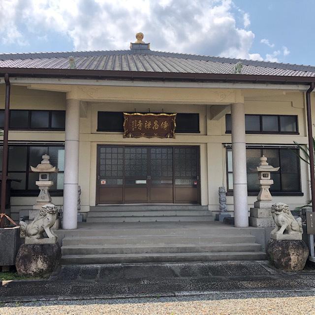伝昌寺の参拝記録1