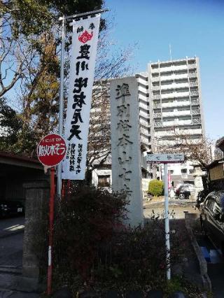 稲園山 長福寺（七寺）の参拝記録(ミヤリンさん)