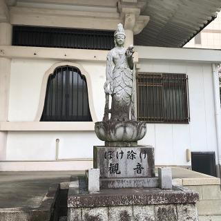 極楽寺の参拝記録(ワヲンさん)