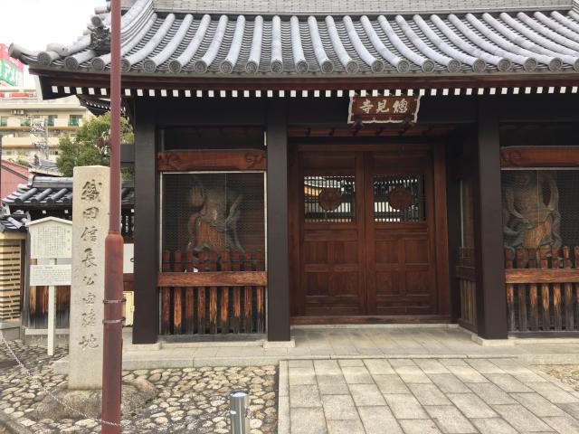 愛知県名古屋市中区大須3-23-38 総見寺の写真1