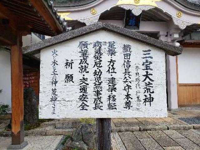 愛知県名古屋市中区門前町3-21 天寧寺の写真3