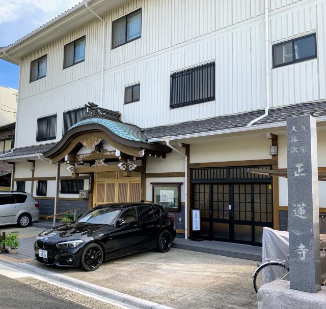 正蓮寺の参拝記録4