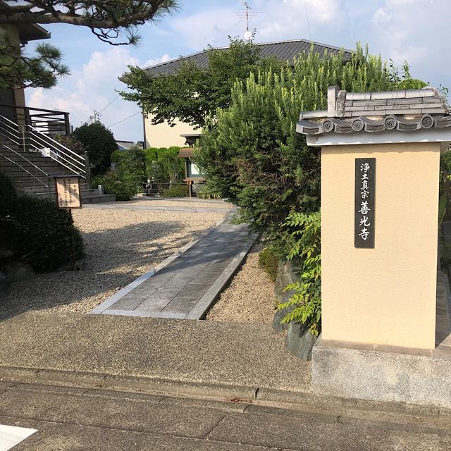 善光寺の参拝記録2