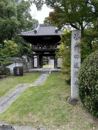 速念寺の参拝記録(清正さん)