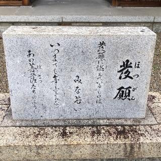 寳珠院の参拝記録(ワヲンさん)