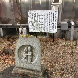 寳珠院の参拝記録(ワヲンさん)