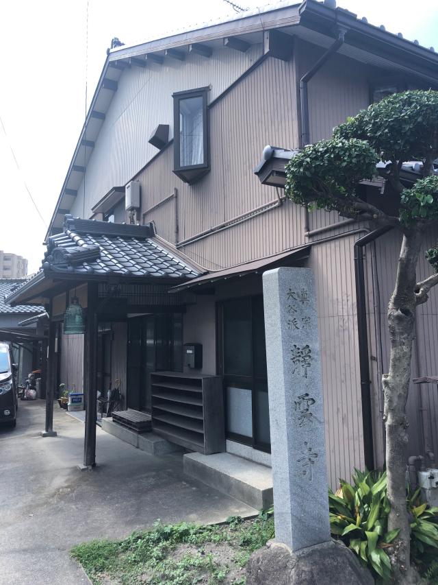 静雲寺の参拝記録3