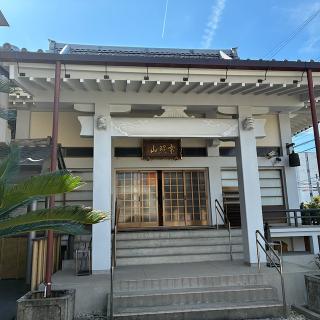 西恩寺の参拝記録(ワヲンさん)