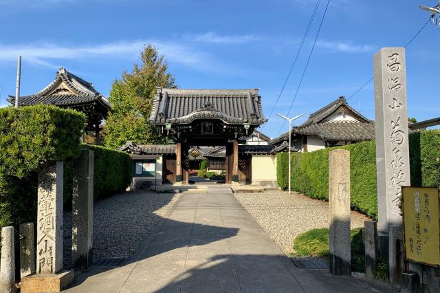 昌温山 菊泉寺の参拝記録1